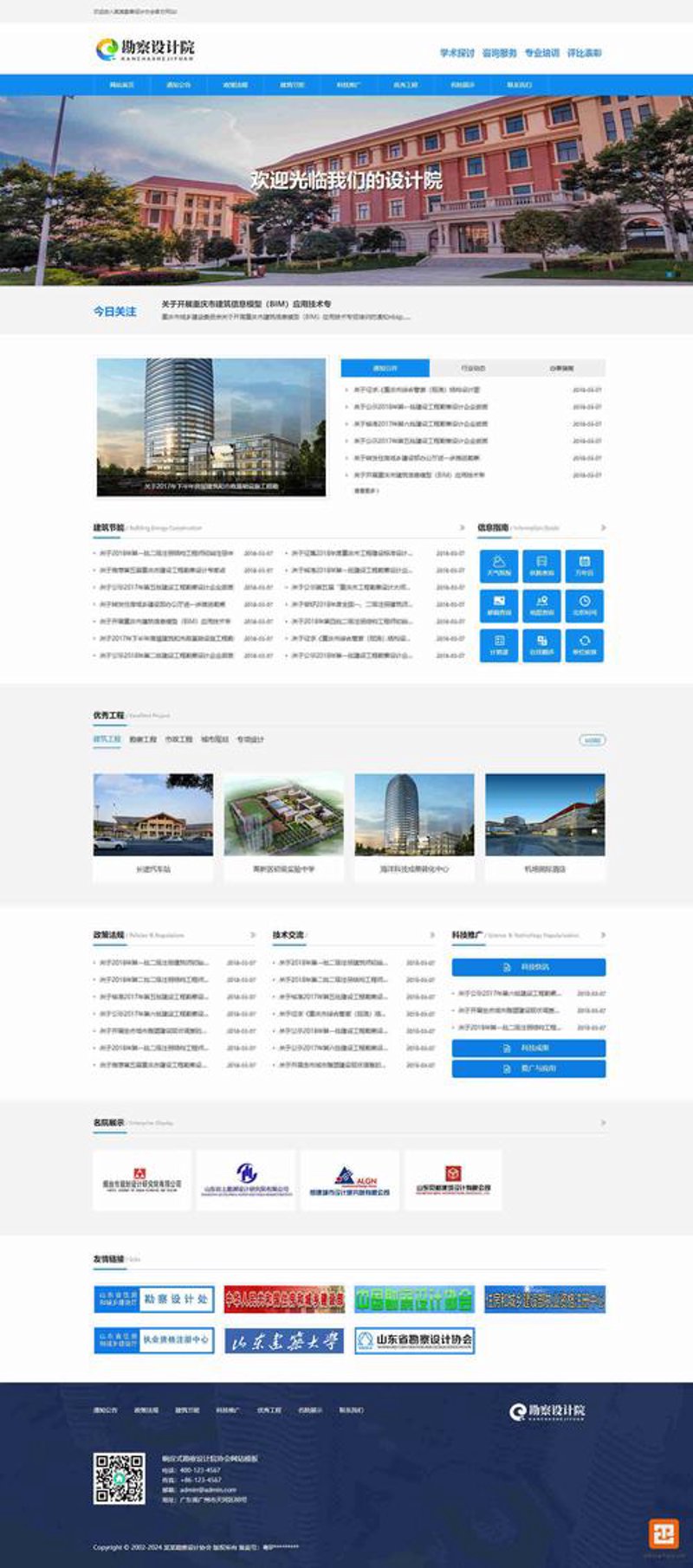 上海网站建设：引领企业数字化转型的新引擎