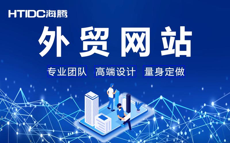上海网站建设：引领企业数字化转型的新引擎