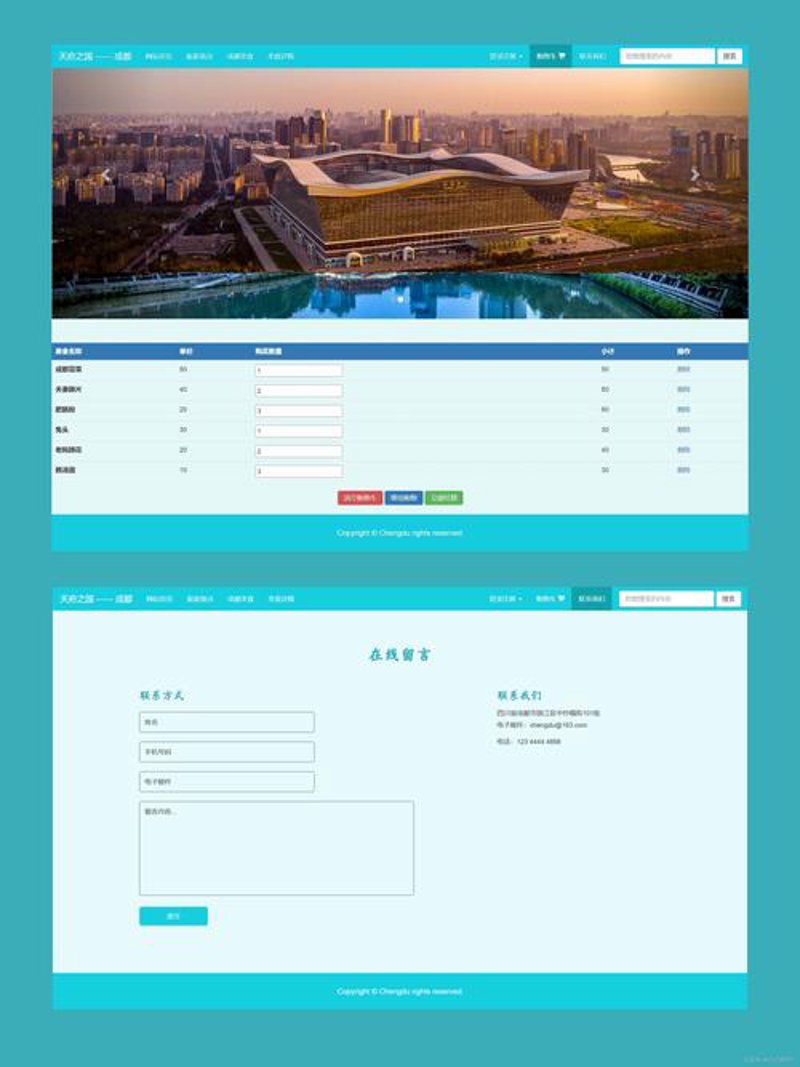 商城网站建设：构建电商王国的基石
