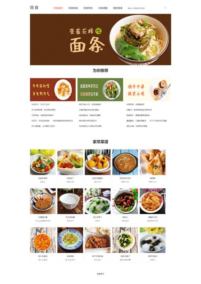 网站维护